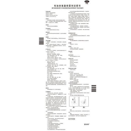 雷诺考特布地奈德鼻喷剂120喷季节性过敏性鼻炎血管舒缩性鼻炎 商品图3