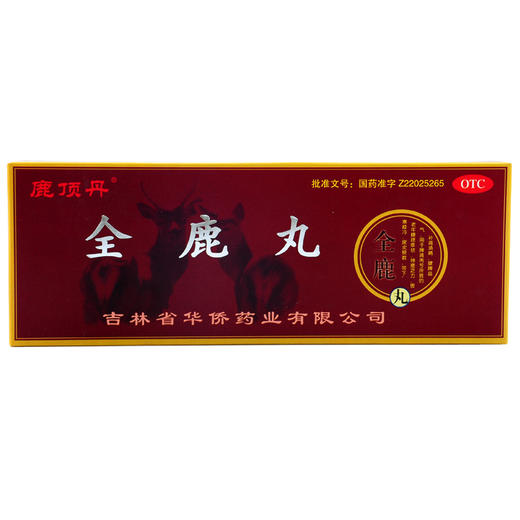 低至8元/盒】鹿顶丹 全鹿丸 6g*10袋/盒 补肾健脾益气补脾肾畏寒 商品图1