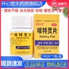 润达君 咳特灵片 100片 镇咳平喘 消炎祛痰 咳喘 慢性支气管炎 商品缩略图0