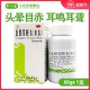 龙胆泻肝颗丸利湿热头晕耳鸣龙肝泻胆丸凡正品中药非胶囊片颗粒lh 商品缩略图0