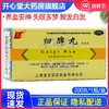 上龙 归脾丸 浓缩丸 200丸养血安神失眠多梦脱发白发益气健脾气短 商品缩略图0