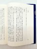 《五岳游草 广志绎》，精装，16开，竖排繁体，[明]王士性著，周振鹤点校，385页，上海人民出版社2019年版 商品缩略图9