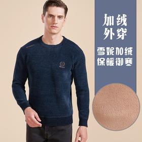 针织衫长袖套头绒面600g男士肩秀雪妮加绒外穿保暖单件3364