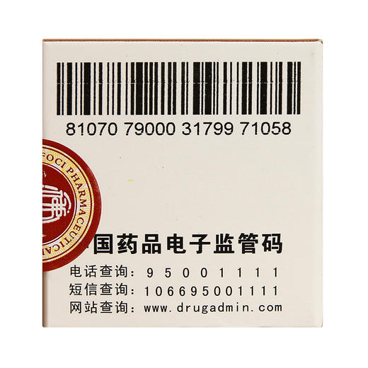 佛慈 十全大补丸200丸*1瓶/盒气血两虚 面色苍白 气短心悸 头晕 商品图2