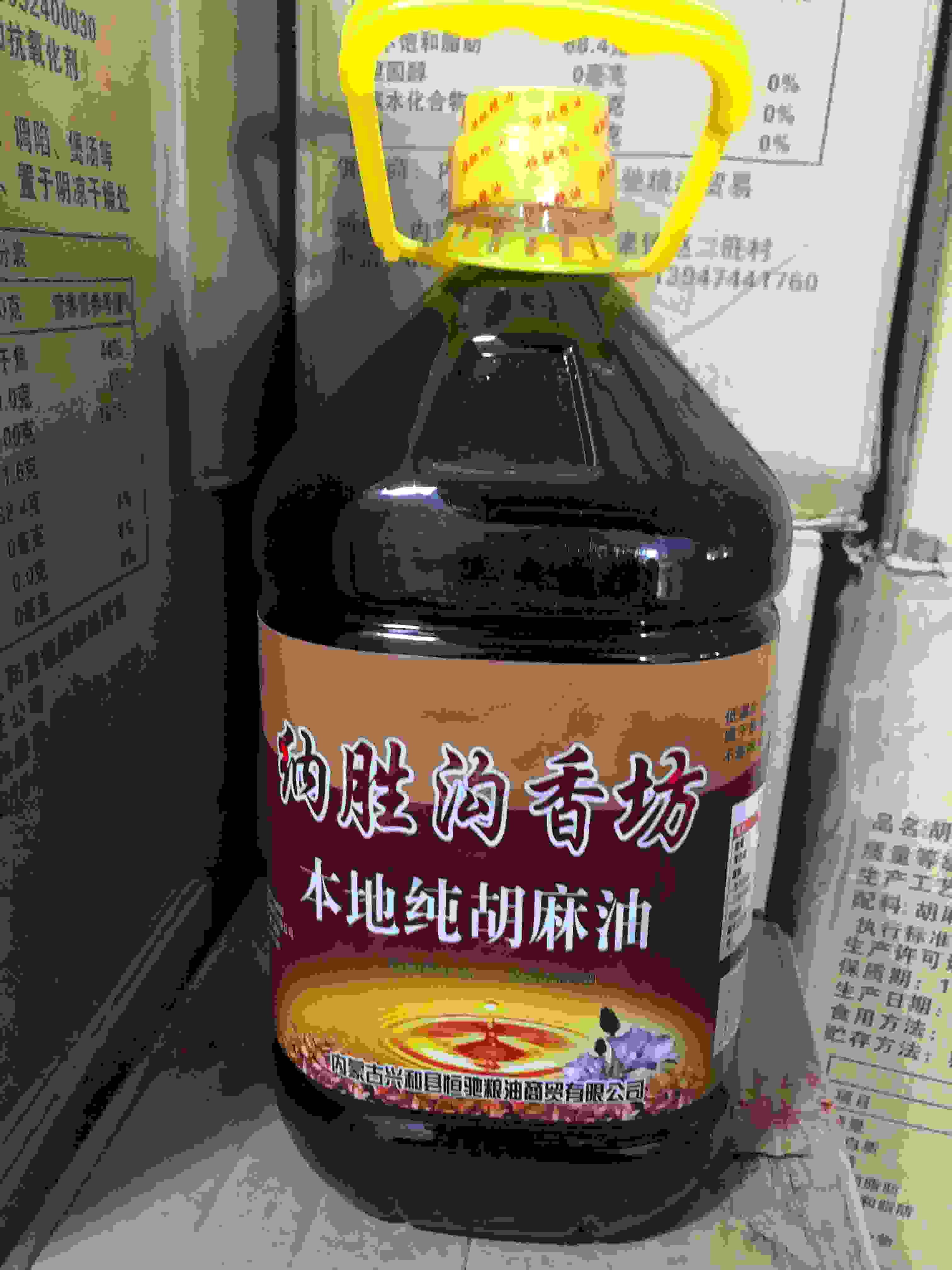 纳胜沟纯胡油5kg（仅限乌海地区销售）