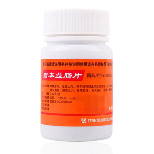 新乐 固本益肠片 100片/盒 涩肠止泻 大便清稀 食少腹胀 慢性肠炎 商品图1