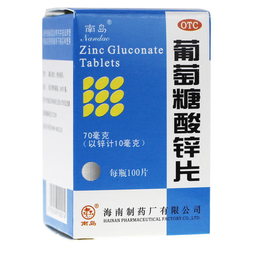 南岛葡萄糖酸锌片100片otc成年男性补锌药房营养不良精力不集中 商品图1