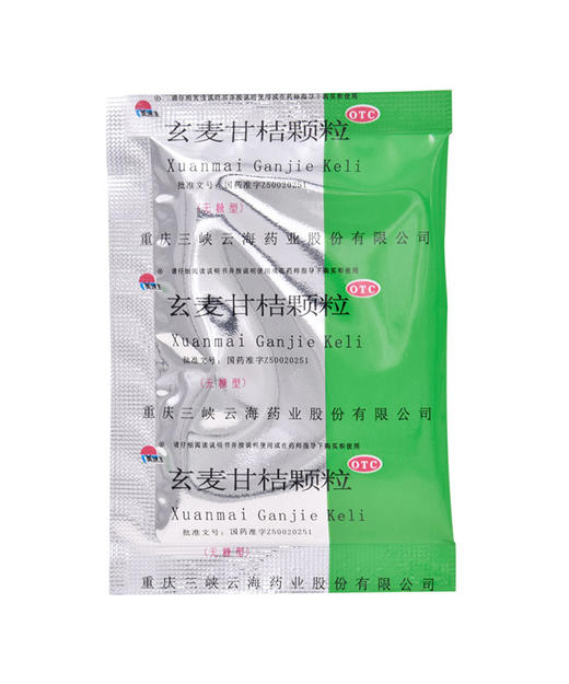 低至12元/盒】美迪生玄麦甘桔颗粒无糖5g*20袋阴虚火旺咽喉肿痛 商品图4