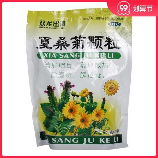 双龙出海 夏桑菊颗粒 10g*23袋咽喉肿痛清热解毒清肝去火降火排毒 商品图0