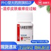 南国马来酸氯苯那敏片4mg*100片/瓶湿疹日光性皮炎皮肤瘙痒症过敏 商品缩略图0