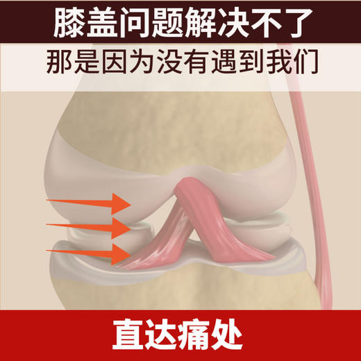 【膝盖关节 一抹消痛】膝痛灵红花膏  告别膝盖疼痛  走路轻松关节舒适  针对膝盖肿痛半月板损伤  膝盖积水酸痛  多种草本精华萃取 商品图2