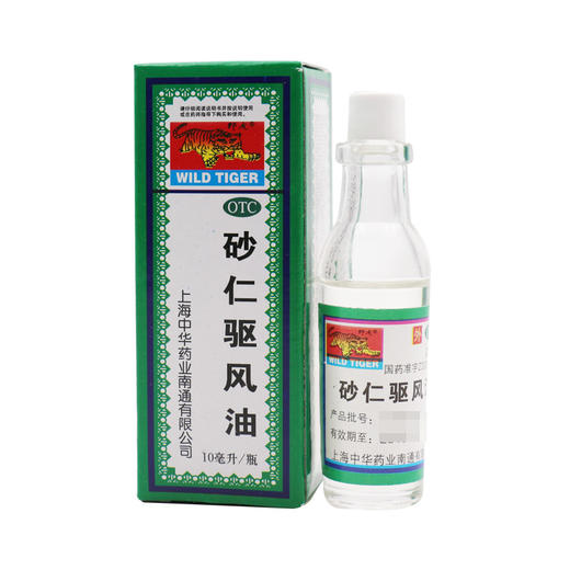 野虎砂仁驱风油10ml*1瓶/盒头痛, 头疼, 伤风感冒 商品图1