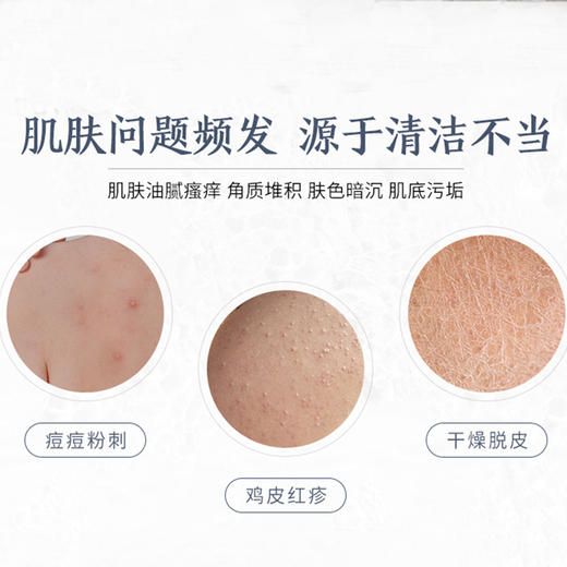 买一送一！彩琳海盐果酸搓泥浴宝凝露500ml  商品图5