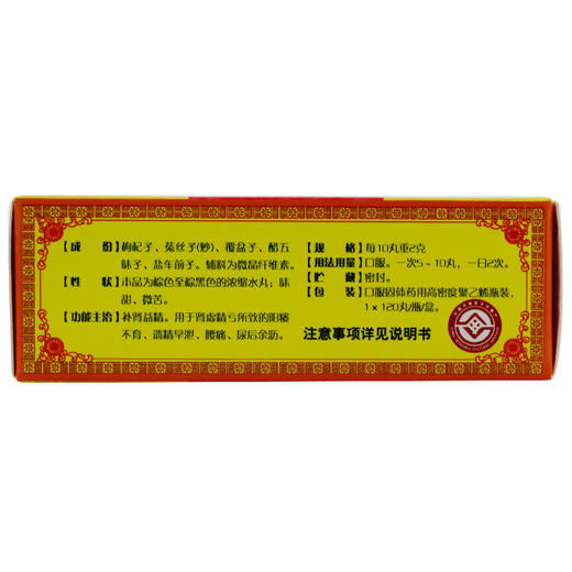 太极 五子衍宗丸120粒浓缩丸男性补肾虚精亏遗精早泄阳痿不育腰痛 商品图2