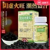 佛慈知柏地黄丸 200丸 滋阴降火 阴虚火旺 口干咽痛 耳鸣遗精 商品缩略图0
