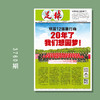 包邮！足球报 3760期 明晨12强赛打响 20年了我们想圆梦！ 商品缩略图0