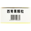 正堂 西青果颗粒12袋 咽干咽痛慢性咽炎扁桃体炎咽喉肿痛喉咙痛药 商品缩略图3