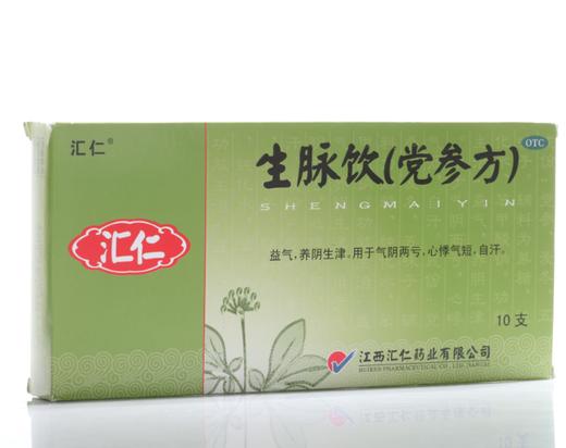 汇仁 生脉饮(党参方)10支 益气养阴生津气 虚心悸气短盗汗 商品图3