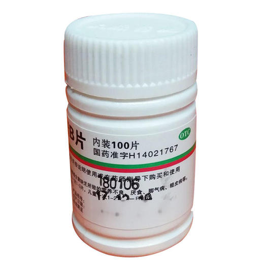 维宁欣 复合维生素B片100片 B族维生素缺乏 营养不良厌食脚气糙皮 商品图1