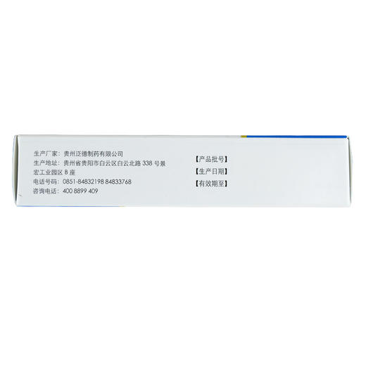 泛德*益康唑乳膏15g 商品图3