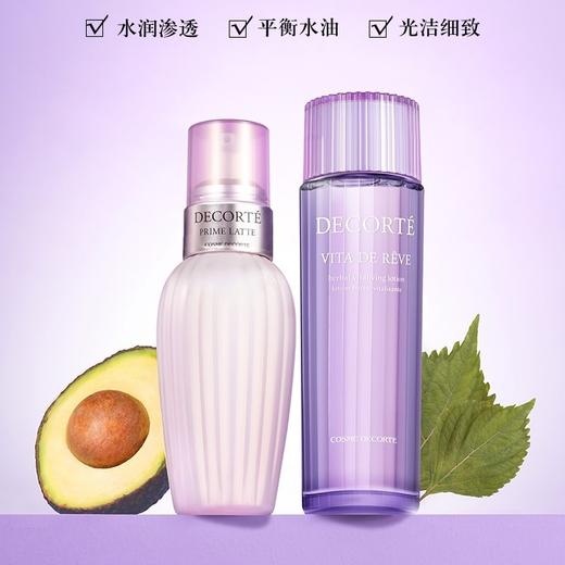 【专柜小样】日本 DECORTE黛珂 牛油果乳液30ml+紫苏精华爽肤水 30ml+30ml 商品图1