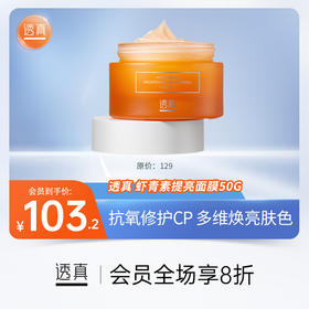 一夜焕肤的魔法 这个面膜也忒好用了吧！