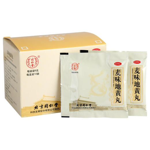 同仁堂 麦味地黄水蜜丸 6g*10袋/盒滋肾养肺用于肺肾阴亏潮热盗汗 商品图1