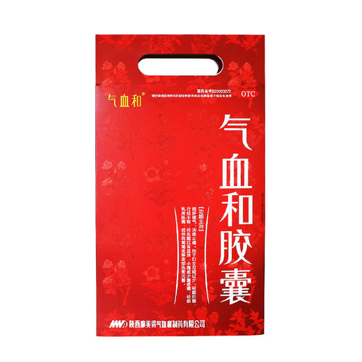 气血和胶囊216粒疏肝理气活血止痛淡斑气血亏月经少正品 商品图3