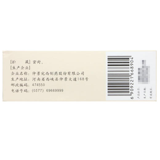 低至18元/盒】仲景归脾丸200粒 健脾养血安神心脾虚气短失眠多梦 商品图2