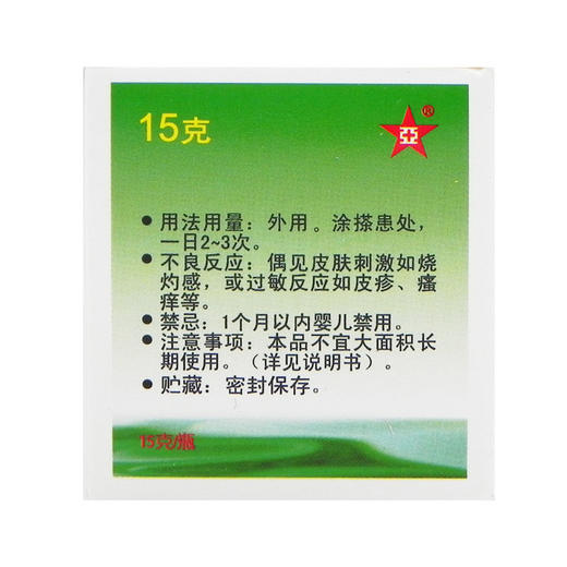 绿约膏林可霉素*凝胶药膏15g皮肤感染蚊虫叮咬皮炎瘙痒 商品图3