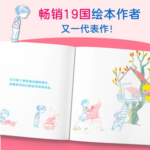 [小读客]幸福的源头在哪里·3~6寻找幸福的能力绘本（幸福的源头在哪里？就在小朋友的心里！发现幸福、理解幸福，懂得幸福的源头是自己！） 商品图5