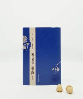 《五岳游草 广志绎》，精装，16开，竖排繁体，[明]王士性著，周振鹤点校，385页，上海人民出版社2019年版