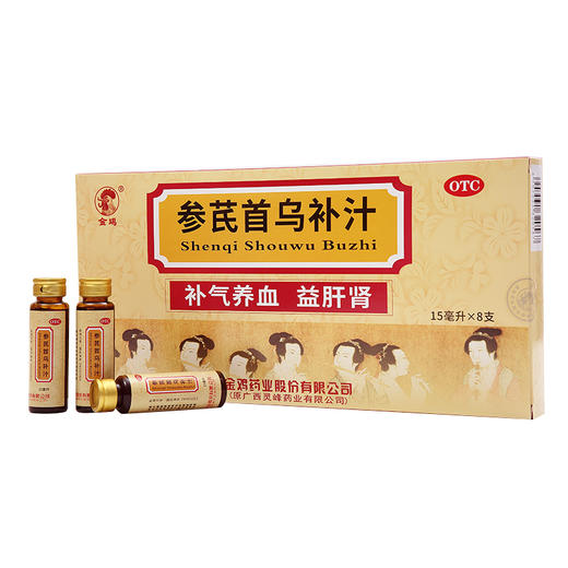 参芪首乌补汁15ml*8支补气养血益肝肾亏损产后贫血体虚气血不足 商品图1