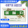 太极咳喘丸3g*12袋化痰药 祛痰 风寒感冒 感冒清 干咳 支气管药品 商品缩略图0