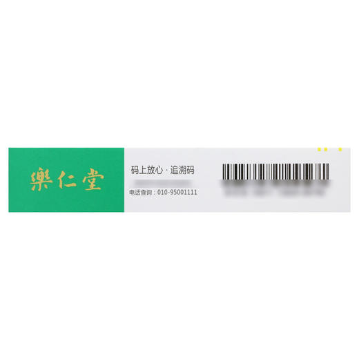 乐仁堂胃肠安丸 0.02g*72丸/盒 芳香化浊 理气止痛 健胃导滞 腹泻 纳差 恶心 呕吐 腹胀 腹痛 消化不良 肠炎痢疾 商品图3