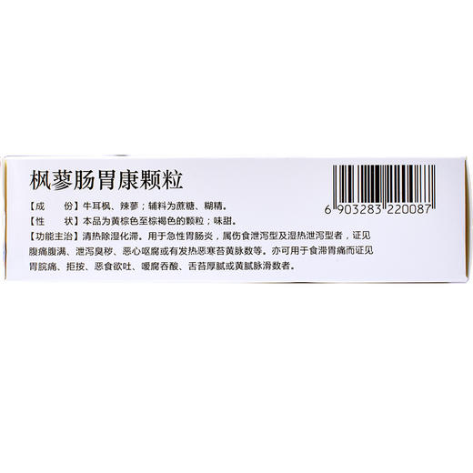 常为康 枫蓼肠胃康颗粒 8g*6袋/盒 急性胃肠炎胃痛 胃脘痛腹痛腹满 枫廖肠胃康 风蓼肠胃康 枫廖胃肠康颗粒 商品图2