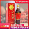 胡卓人风湿痛药酒500g用于风湿骨痛祛风除湿活络止痛手脚麻 商品缩略图0