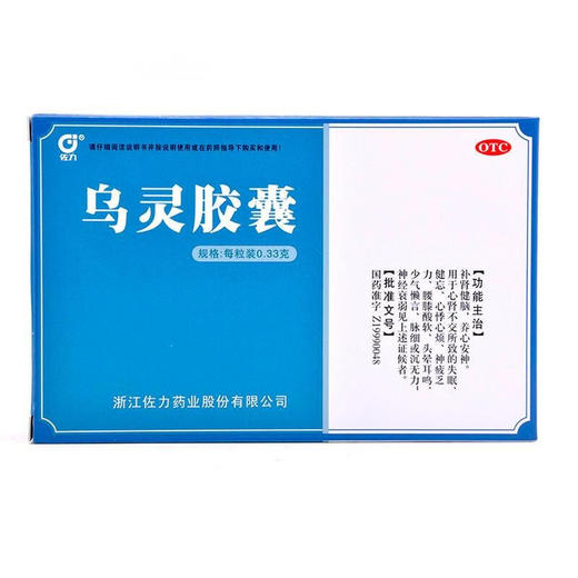 佐力乌灵胶囊27粒养心安神 补肾健脑失眠健忘头晕耳鸣心悸心烦 商品图2