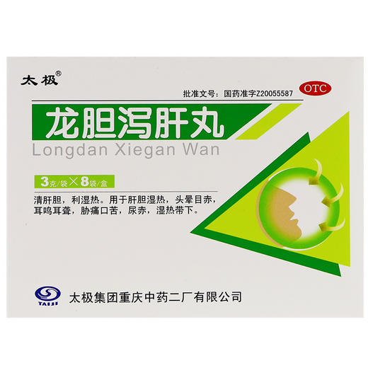 太极 龙胆泻肝丸 头晕目赤 耳鸣耳聋 胁痛口苦 尿赤 湿热带下 商品图2