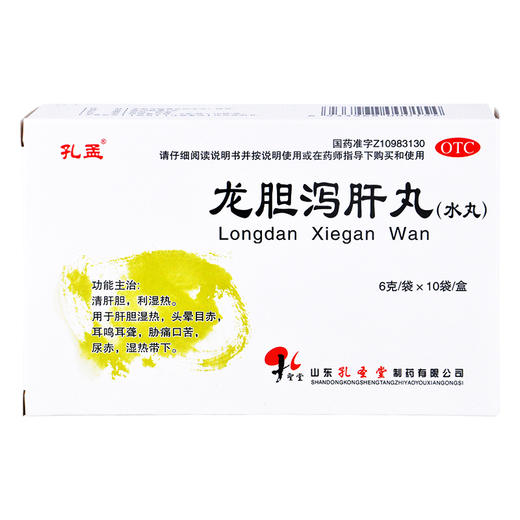 孔孟龙胆泻肝丸6g*10袋/盒肝胆脾胃湿热护肝熬夜保肝药龙肝泻胆片 商品图3