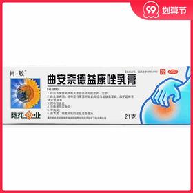 葵花肖敏*益康唑乳膏21g皮炎湿疹手足癣尿布皮炎口角炎