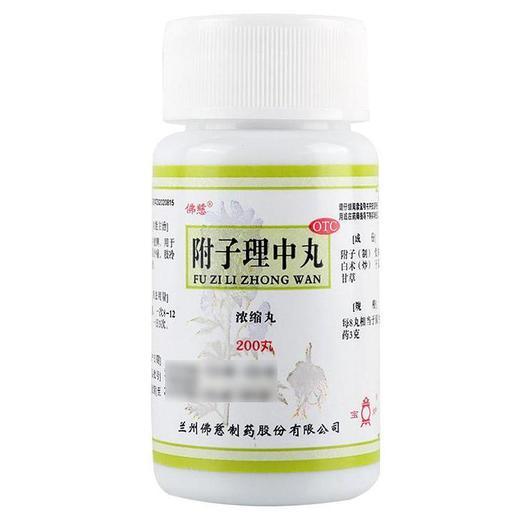 佛慈 附子理中丸浓缩丸 200丸 温中健脾脘腹冷痛肢冷便溏非同仁堂 商品图1