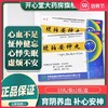 明复 琥珀安神丸10丸养血补心安神心血不足健忘心悸失眠烦躁 商品缩略图0