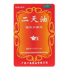 一禾二天油9ml 驱风兴奋伤风 舟车晕眩晕车中暑肚痛 商品缩略图2