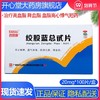低至19元/盒】白云山 百世康绞股蓝总甙片 100片治疗高血脂降血脂 商品缩略图0