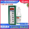 野虎砂仁驱风油10ml*1瓶/盒头痛, 头疼, 伤风感冒 商品缩略图0