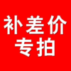 补差价270元 商品缩略图0