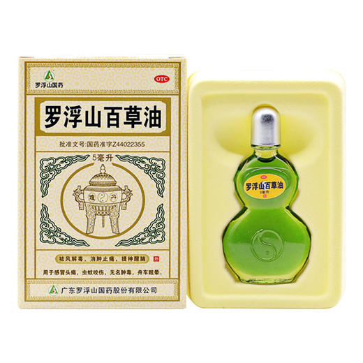 罗浮山 百草油5ml蚊虫叮咬头痛舟车眩晕消肿止痛祛风瘙痒解毒 商品图1
