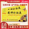 白云山安神补脑液10支头晕乏力健忘失眠神经衰弱益气养血强脑安神 商品缩略图0