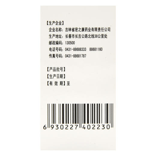 密之康龙胆泻肝丸6g*10袋肝胆湿热头晕目赤耳鸣耳聋胁痛口苦尿赤 商品图1